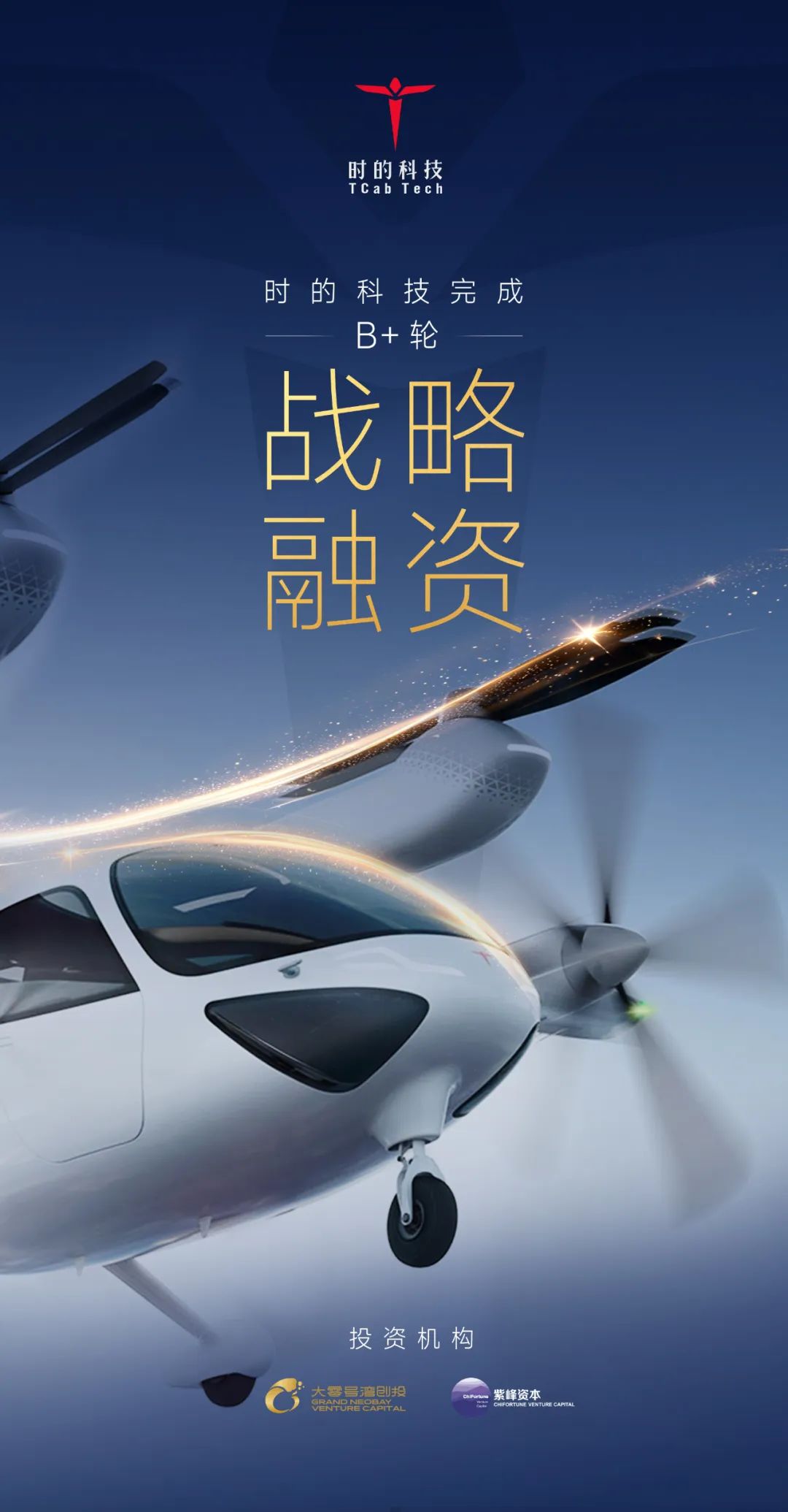 Tcab Tech Susccessfully completed its B+ funding